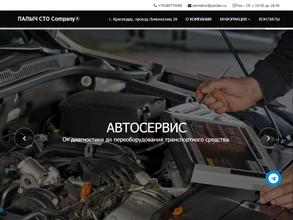 Автосервис