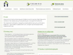 Бюро экологического проектирования