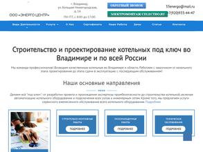 Энерго Центр