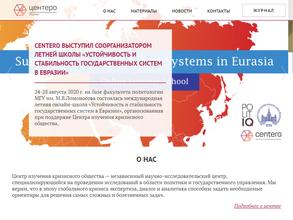 Центр изучения кризисного общества