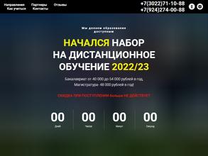 Читинский центр дистанционного образования