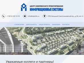 ЦКП информационные системы