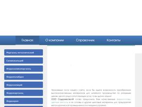 Содружество-М