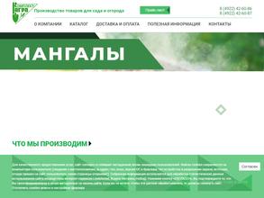 Комплект-АГРО