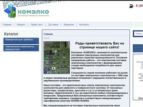 КОМЭЛКО