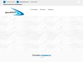 ДальЖАСО