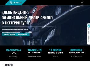 Дельта-Центр