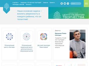 Областной центр развития творчества детей и юношества