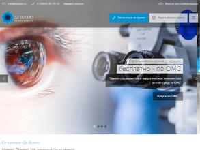 Де визио-Томск