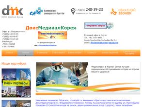 ДоксМедикалКорея