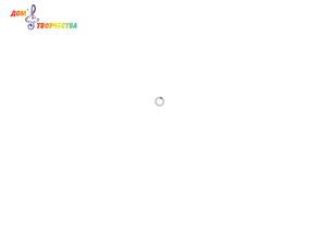 Дом творчества