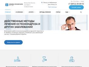 Клиника лечения боли