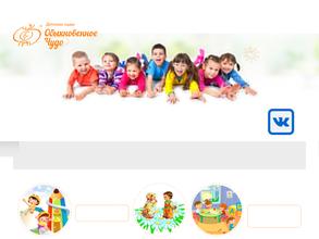 Обыкновенное Чудо