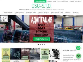 Dsg-sto в Санкт-Петербург