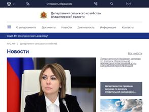 Департамент сельского хозяйства и продовольствия