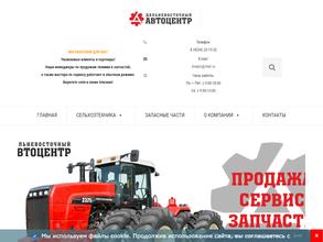 Дальневосточный Автоцентр