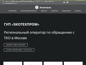 Контейнер для сбора стекла и пластика