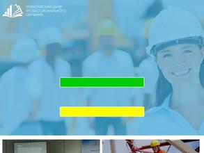 Приволжский центр профессионального обучения