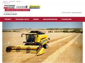 Русское поле