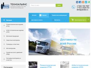 Техноальянс