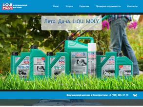Liqui moly