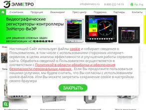 Элметро-инжиниринг