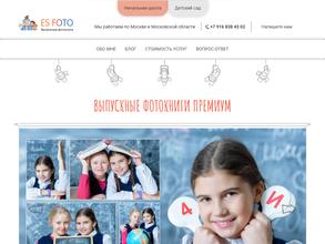 Студия детской фотографии