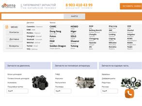 Опто-Запчасти