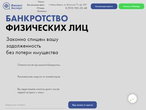 Финанс эксперт