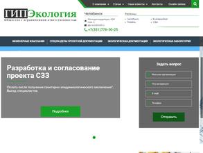 Гипэкология