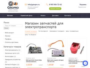 Giropro.ru