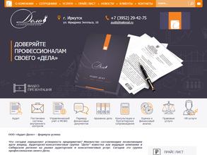 Иркутский центр консалтинга