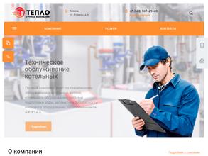 Энергосервис