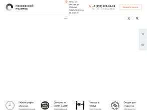 Автошкола Московского Политеха