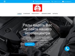 Гот Авто