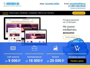 Govenko.ru