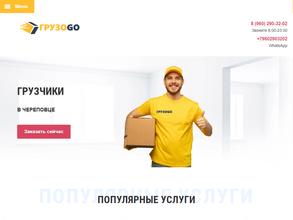 ГрузоGo Череповец