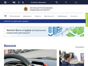 Государственная инспекция по надзору за техническим состоянием самоходных машин и других видов техники