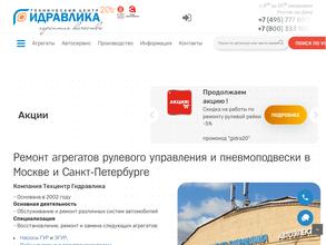 Гидравлика