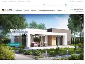 Архитектурный дом