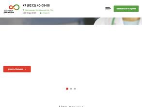 ИНСТИТУТ ДВИЖЕНИЯ