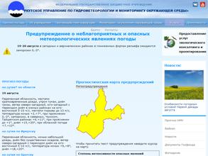 Иркутское управление по Гидрометеорологии и Мониторингу Окружающей Среды