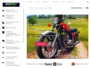 ИжМотоZип