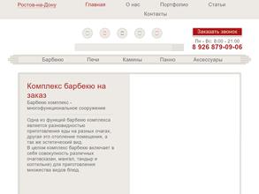 Печник Тульский