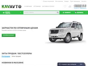 Магазин автозапчастей