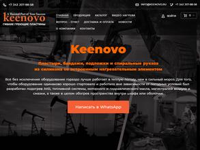 Keenovo