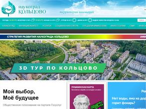 Вести наукограда