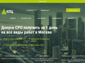 Консультационно-правовой центр поддержки организаций строительной отрасли