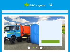 Компания по продаже биотуалетов