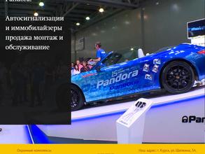 Салон автоэлектроники